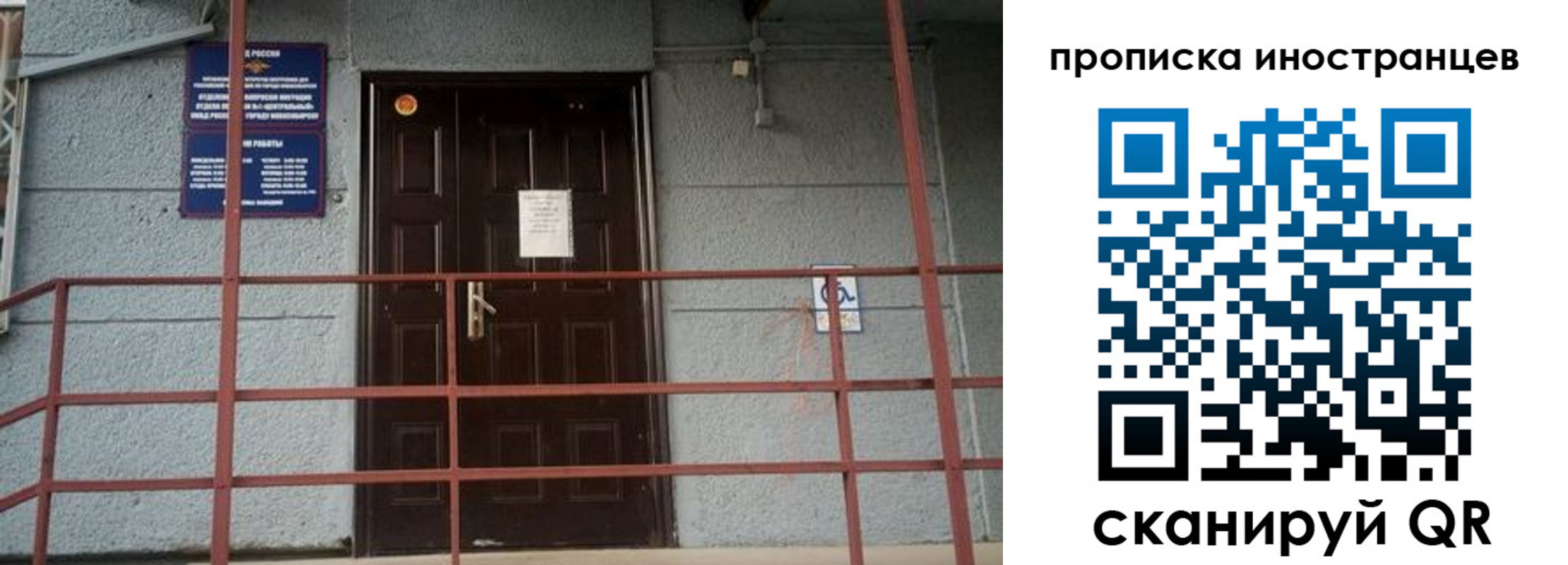 прописка для школы в ХМАО