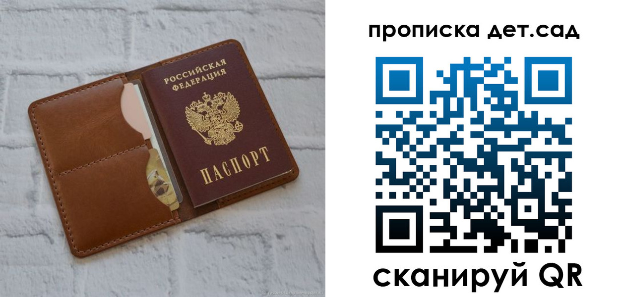 прописка ребенка в ХМАО