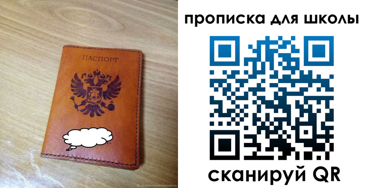 временная регистрация для школы в ХМАО